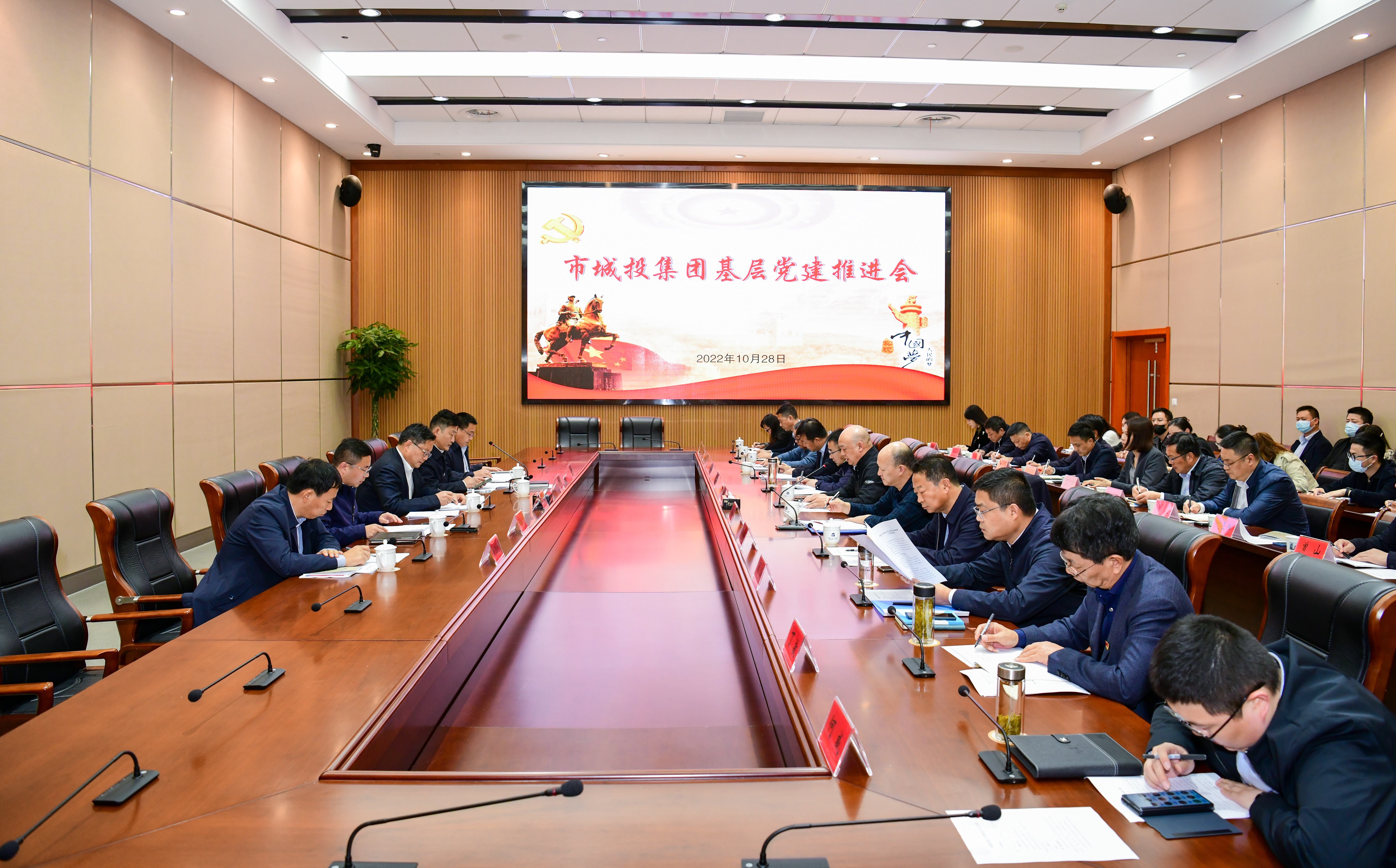 2022年10月28日下午，集團召開黨建工作推進會，認真貫徹落實黨的二十大精神，切實提升集團各級基層黨組織黨建工作質(zhì)量，推動集團各板塊黨建品牌創(chuàng)建工作取得實效。.jpg
